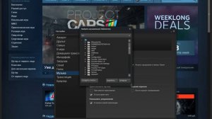 Как добавить музыку в Steam?
