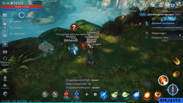 Mir4  -  поручение  -  Племя гидр 1 смотреть онлайн