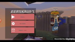 Как сделать скин любого блогера в игре Eearskraft
