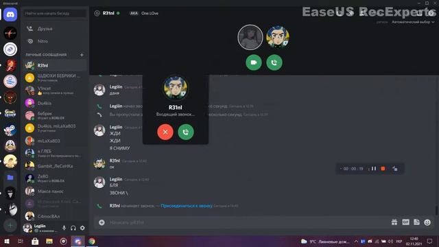 Секретная мелодия звонка в дискорде (вероятность 0.1%!!!) смотреть онлайн