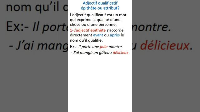 L'adjectif qualificatif: épithète ou attribut