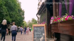 Мариуполь Восстановление и Жизнь города сегодня 30.05.23