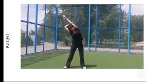 Физкультура Урок№2 3 класс