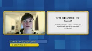 Информатика, ЕГЭ. Задание №7. Определение объёма памяти.