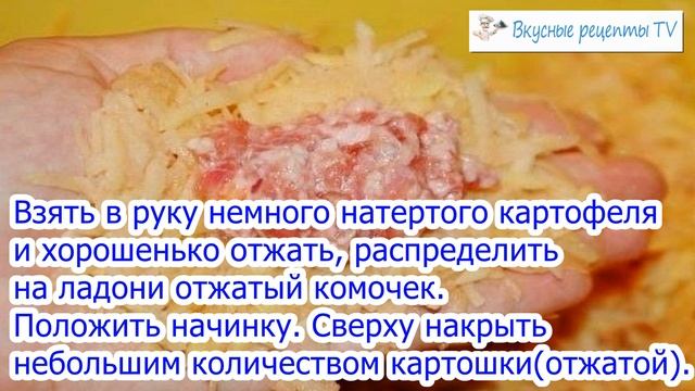 Картофельные Зразы с Фаршем - Просто и Очень Вкусно