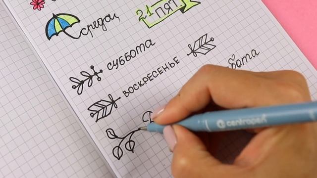 15 идей! КАК ОФОРМИТЬ ЛД, ТЕТРАДЬ, БЛОКНОТ, РАЗВОРОТ / Оформлялки ЛумПланет смотреть онлайн