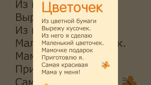 Ученики поздравляют своих любимых мам! смотреть онлайн