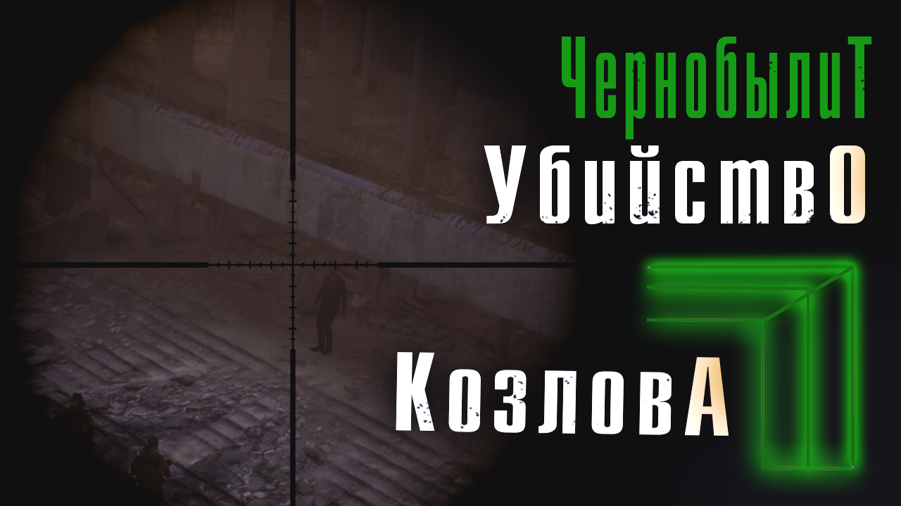 Прохождение 16. Прохождение 16