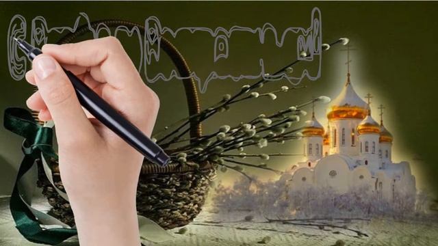 Открытка С Вербным Воскресеньем
