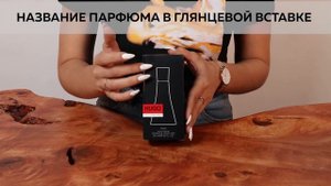 Hugo Boss Deep Red | Как выглядит оригинал?