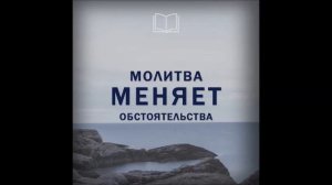 Христианское пение.Даукш Дмитрий.Сборник песен - "Я верю"