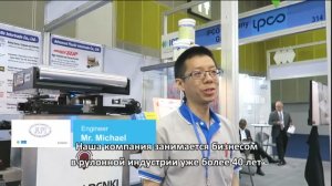 ICE /CCE Юго-Восточная Азия 2018 - Международная Выставка Конвертных Машин