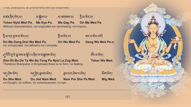 ☸The Essence of Prajna Sutra(With English Translation)Heart Sutra|ཤེས་རབ་སྙིང་པོ།|Prajna Paramita