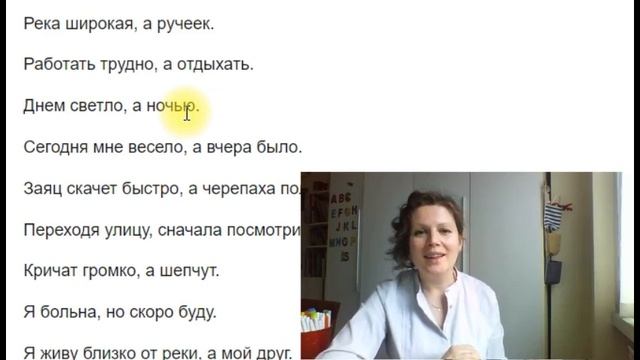 Игра «Закончи предложение». Антонимы. смотреть онлайн