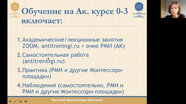 Об Академическом курсе 0-3