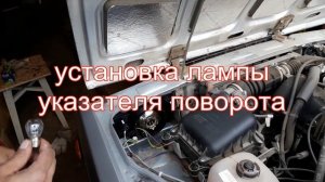 Установка фар и лампочек на ВАЗ 2107