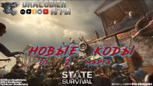 State Of Survival ► Новый подарочный код от 2 мая