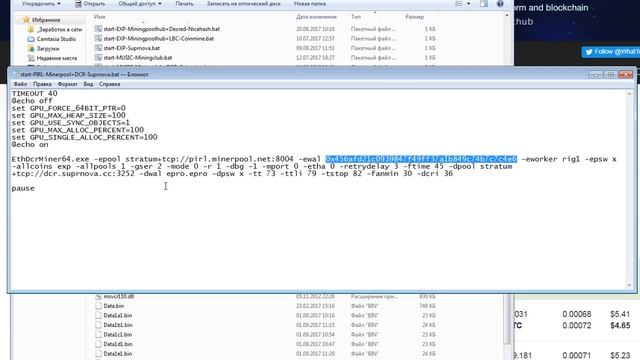 Майнинг Эфириума и его форков. Майним PIRL и Decred Часть 56