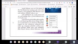 A/L GIT - Internet & Email - All in One with a Model Paper Question