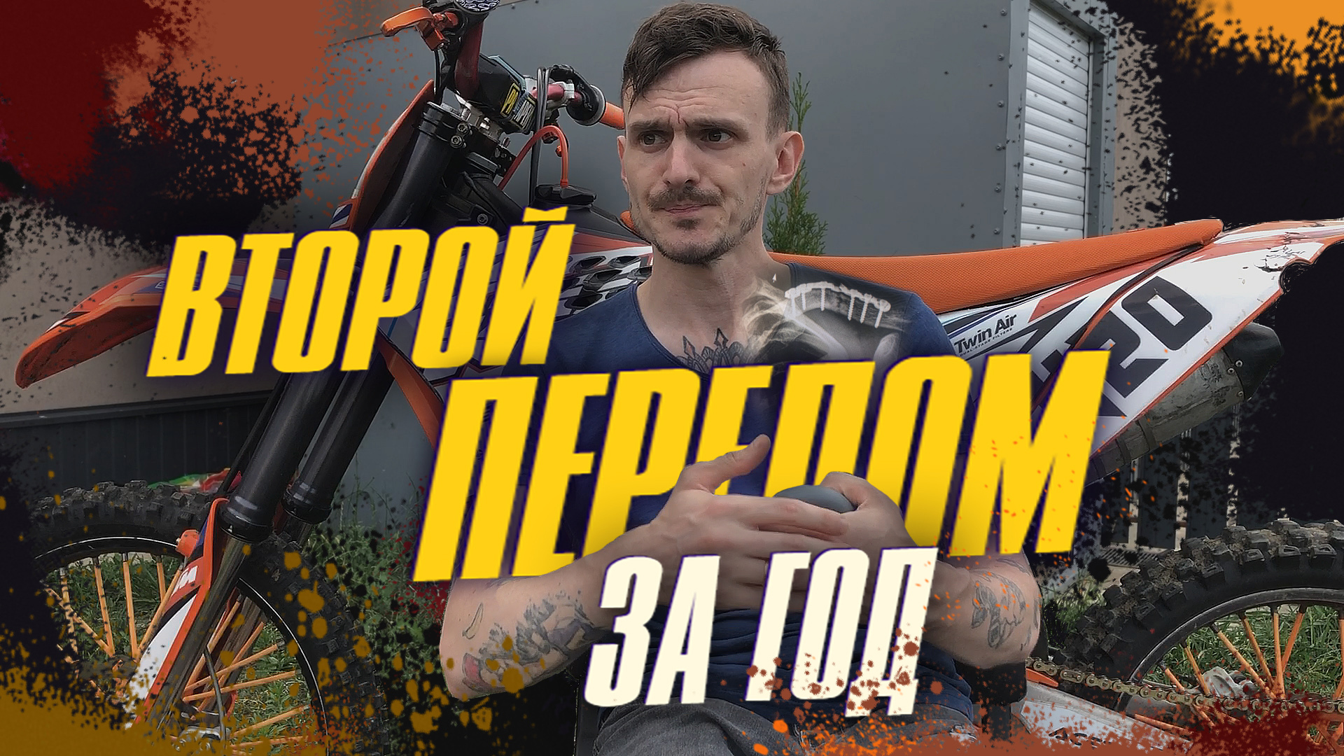 Перелом ключицы с пластиной, второй раз за год.