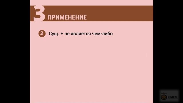 15 - НЕ БЫТЬ, НЕ ЯВЛЯТЬСЯ  / ГРАММАТИКА КОРЕЙСКОГО ЯЗЫКА
