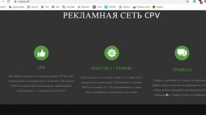 Waaap.net | РЕКЛАМНАЯ СЕТЬ CPV