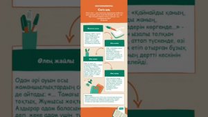 Абай Құнанбайұлы "Сегіз аяқ" өлеңі.