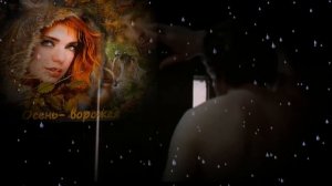 "Осенний ветер" Дворовая песня