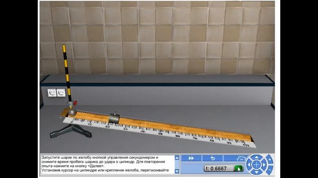 Лабораторная работа "Исследование равноускоренного движения без начальной скорости", 10 класс смотреть онлайн