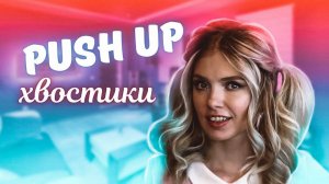 СУПЕР ОБЪЕМНАЯ ПРИЧЕСКА - ДВА ХВОСТИКА ЗА ПАРУ МИНУТ \ BIG VOLUME PIGTAILS TUTORIAL - BEAUTYMAKER