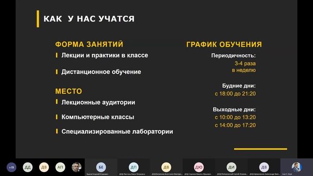 Профессиональная переподготовка - день открытых дверей в Высшей инженерной школе СПбПУ смотреть онлайн