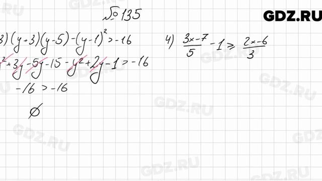 № 135 - Алгебра 9 класс Мерзляк смотреть онлайн