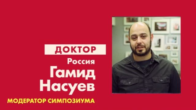 Международный  Симпозиум Квинтэссенции  по эстетике 2019