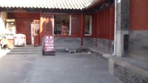 Парк Бэйхай 11/82