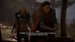 ПРОХОЖДЕНИЕ ASSASSINS CREED VALHALLA - ЧАСТЬ 22 - ЛЮДИ СОМЫ