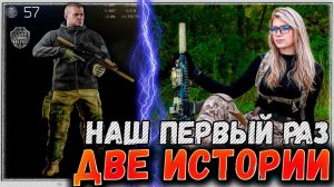 Тройничок в Лесу с Foxy и Главным Шерпом  ? Две Истории в Escape From Tarkov