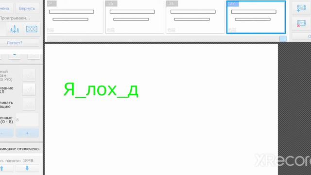 Пишите в комментариях я лох да или нет?