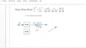 Преобразование структурных схем систем управления