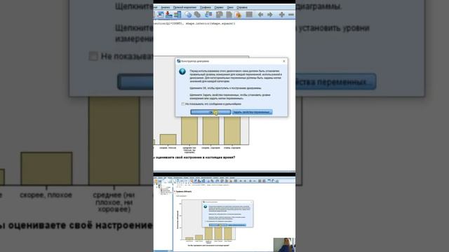 17. Алгоритм. Как добиться отображения процента на графике в SPSS_ Относительная величина