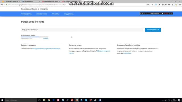 провежуточная проверка по PageSpeed Insights смотреть онлайн