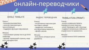 Мини-лекция (по информационным технологиям в лингвистике)