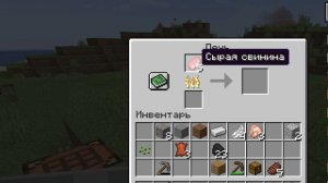 мод с херобрином