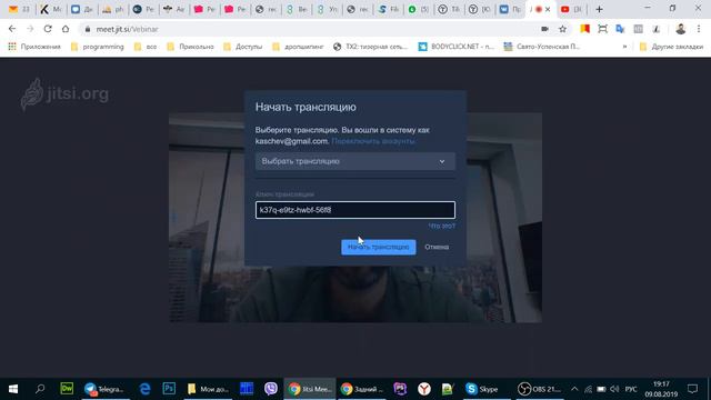 Прямая трансляция при помощи meet.jit.si смотреть онлайн
