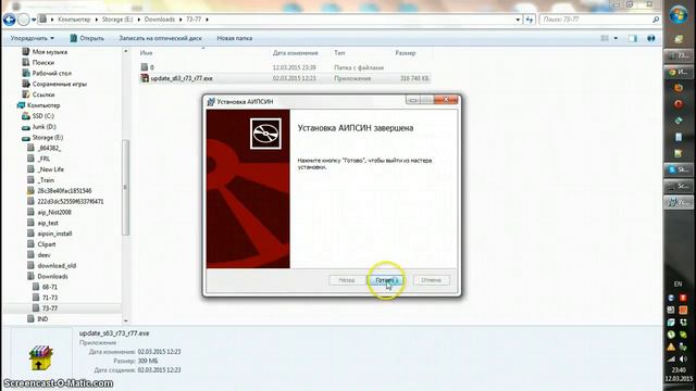 Лечим состояние обновления "Отложено" смотреть онлайн