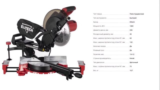 14 Торцовочные пилы / Торцовочная пила Лучшие электроинструменты по дереву 2021Товары для дачи смотреть онлайн