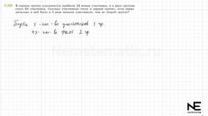Задание №5.305 Математика 5 класс.2 часть. ГДЗ. Виленкин Н.Я.