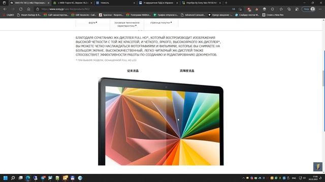 Sony Vaio Fit15E MX 2 смотреть онлайн