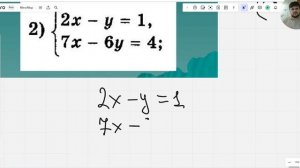 Решение системы уравнений двумя методами: Методом сложения и подстановки