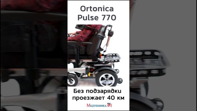 Удобная #электроколяска с лифтом Pulse 770 для инвалида от #медтехника1 #инвалидность #дцпнеприговор