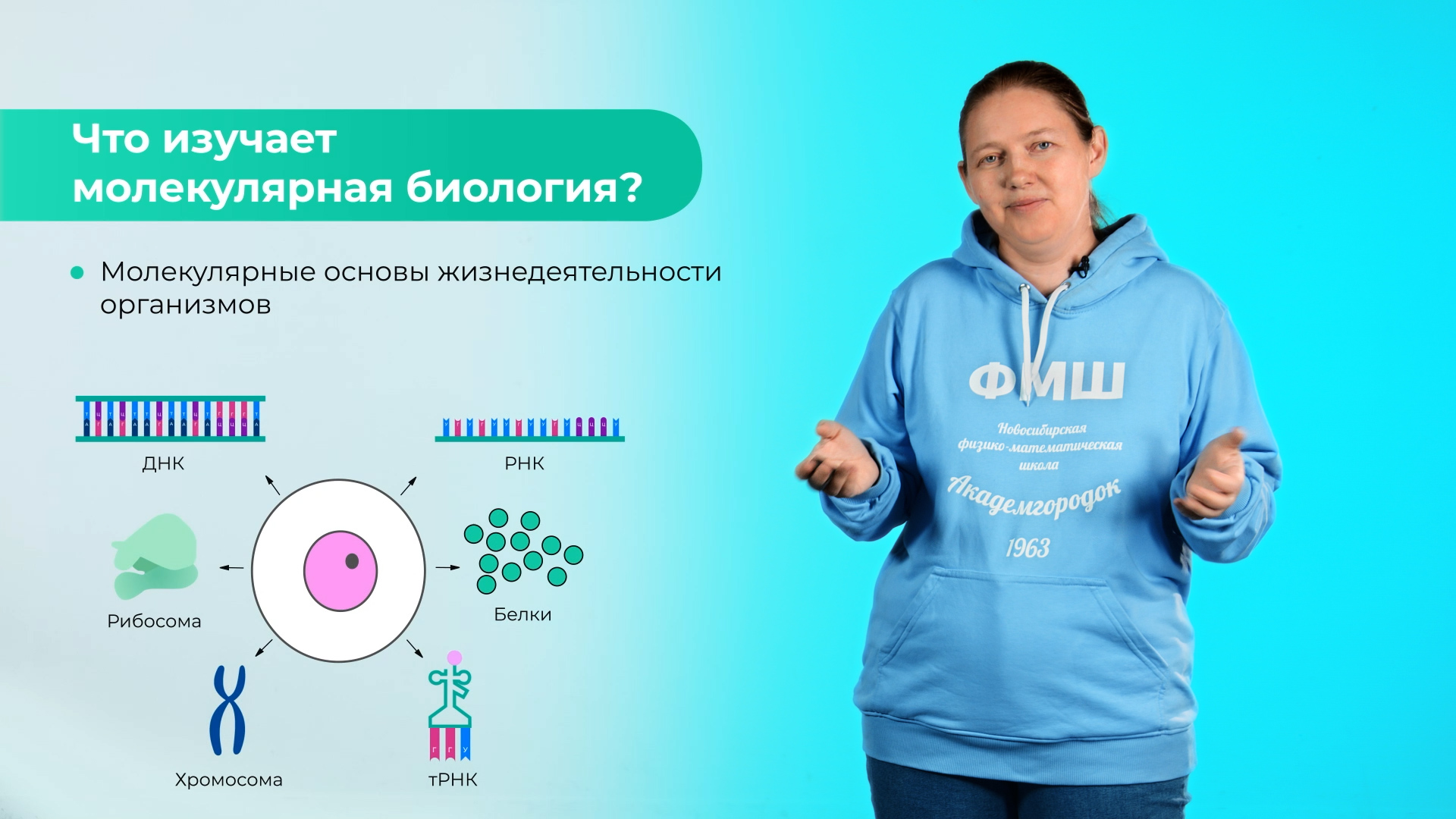Онлайн-курс «Молекулярная биология» на Coursera.org